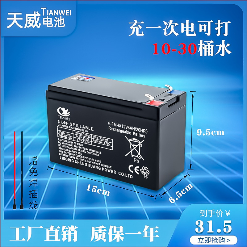 电动喷雾器大容量12v8ah电池农用打药机12伏12ah免维护铅酸蓄电瓶