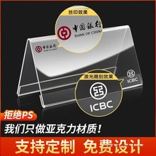 亚克力座位牌三角台卡立牌v型双面台签座位名字展示架会议席卡牌