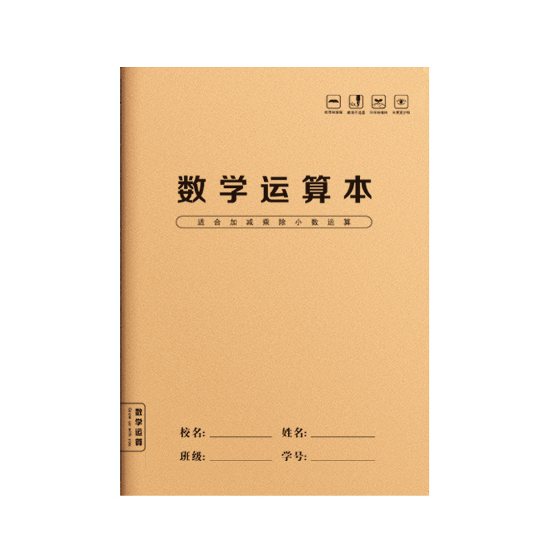 Libro de ejercicios de inglés de posicionamiento engrosado de papel kraft 16k Libro de ejercicios de tercer grado 3-6 estudiantes de secundaria y primaria