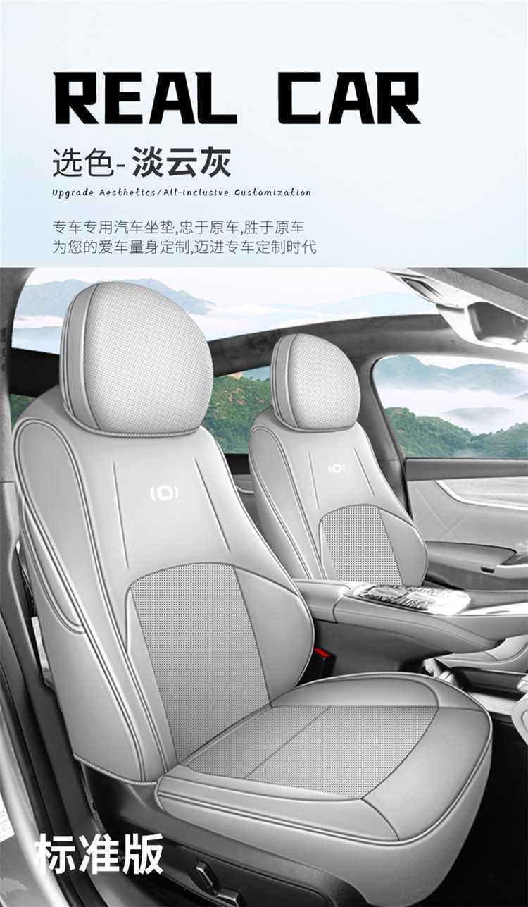 Suitable for the 2025 Changan Qiyuan A07, this is a full-coverage, all-season seat cover designed specifically for the A07 model