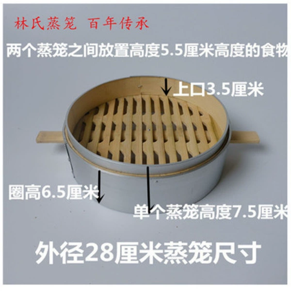 A diameter 28 cm steamer (bamboo handle)