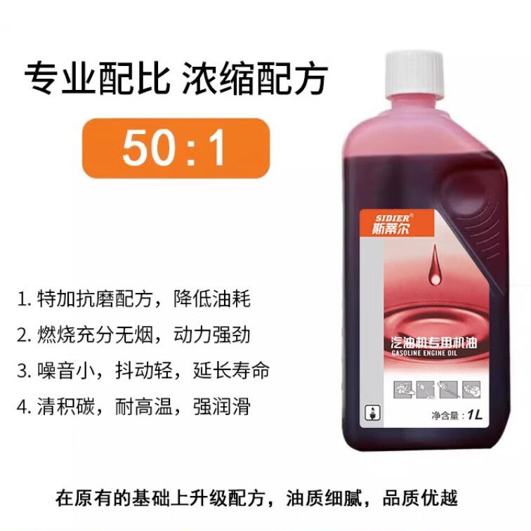 German STIHL 2T engine oil two-stroke 50:1 mixed oil for lawn mowers, chainsaws, and garden machinery