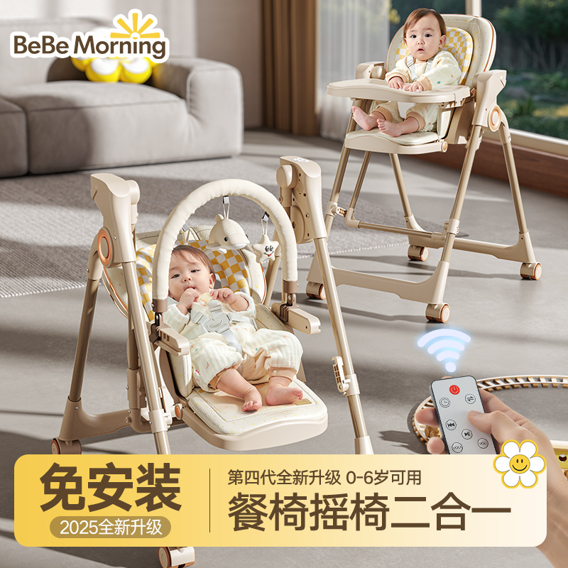 ✅ Electric Smart Two-In-One Rocking Chair, Multi-Functional Baby Dining Chair, Home Baby Dining Chair, Dining Table Chair, Children's Seat
