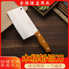 木の柄の斬り切りの刀の卸売りの実木の取っ手の包丁のホテルの刃物の家庭用の包丁の料理人の刀の宏図の天下