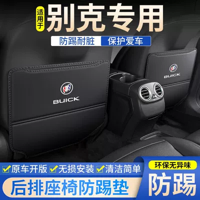 Other vehicle seats — Rear Seat Anti-kick Pad S