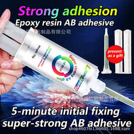 透明ab强力胶水，粘接力强、耐腐蚀性、耐高低温广泛适用粘亚克力