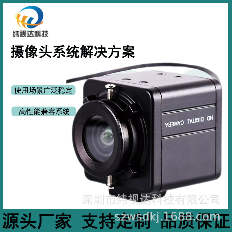 4K HD camera module large wide angle distortion-free USB driver-free video conference face recognition Android uvc