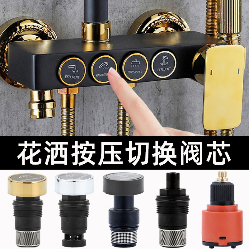 Smart Shower Faucet Button Valve Core Touch Switch Leakage Bounce Button Press Switch Water Accessories