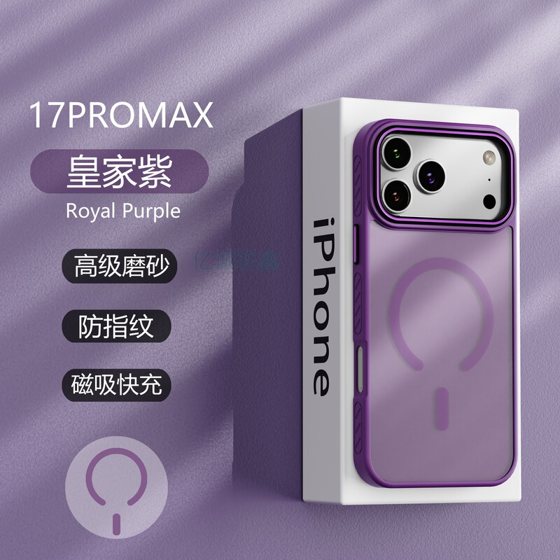 适用苹果17promax肤感磨砂磁吸手机壳iphone16抗指纹15防滑保护套|undefined