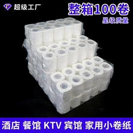 大盘纸;抽纸;擦手纸