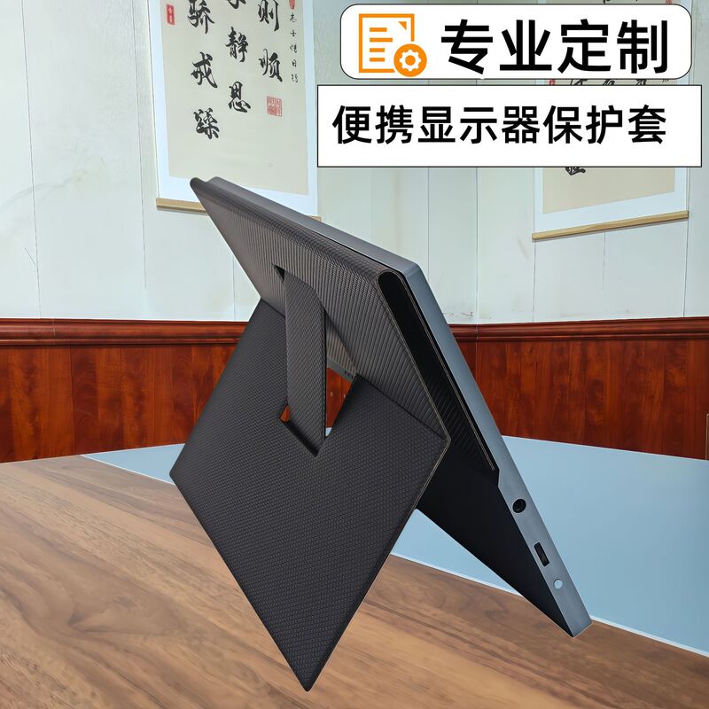 Customized Portable Monitor Leather Case with Magnetic Suction, Pu Leather Multi-Functional Stand, Display Screen Tablet Protective Case in Various Sizes