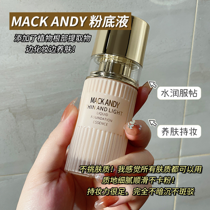 Marco Andy's flawless non-stick cup liquid foundation concealer, long-lasting non-removing makeup hydrating cream foundation cream
