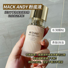 Marco Andy's flawless non-stick cup liquid foundation concealer, long-lasting non-removing makeup hydrating cream foundation cream