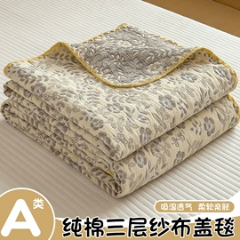 纤维被;四件套;夏凉被