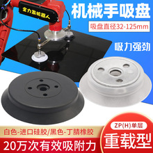 真空吸盘工业ZPT-H40/50/63/80/100/125-A18机械手吸盘金具气动