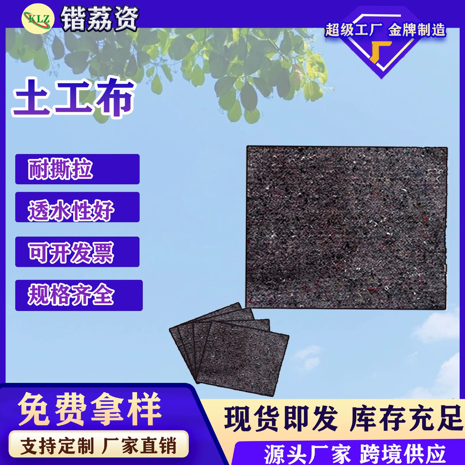 [Totextile] Прямые продажи с фабрики, дорожная конструкция, обслуживание, нетканая ткань для домашнего разведения, безтерлинная ткань, одеяло для теплицы