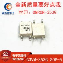ȫ��ԭ�b�M�� G3VM-353G ����̑B�^��� OMRON-353G �NƬSOP4