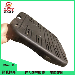 Outdoor fitness sports equipment parts plastic double pedal 320 340 walker pedal accessories