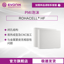 EVONIK�A�� ���ܶȊA����ĭо�� ROHACELL HF �]��PMI Ӳ�|��ĭ��