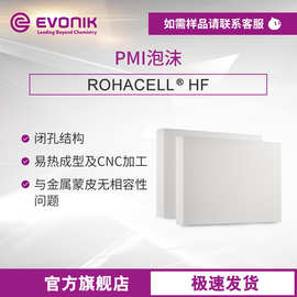 EVONIK赢创 高密度夹层泡沫芯材 ROHACELL HF 闭孔PMI 硬质泡沫板