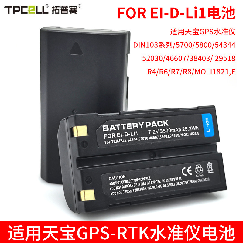工厂直销适用于天宝GPS-RTK水准仪电池 兼容宾得D-LI1电池