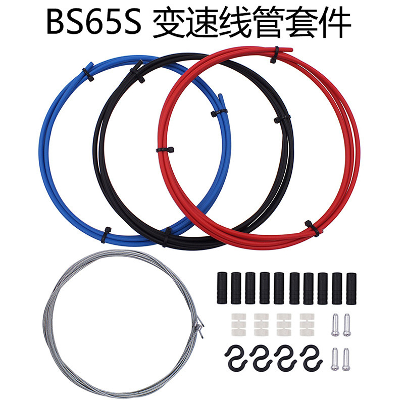 https://www.toonies.cnBS65S變速線管套件3.jpg_800x800.jpg