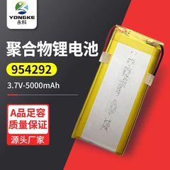 メーカー954292ポリマーリチウム電池5000mah 3.7v太陽灯移動電源暖手宝電池