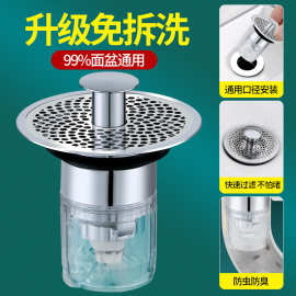 洗手盆脸池漏水塞子面盆弹跳芯下水器管洗脸盆弹跳塞芯通用滤网