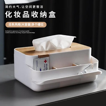 多功能欧式简约纸巾盒客厅桌面收纳塑料实用长方形多格抽纸盒家居