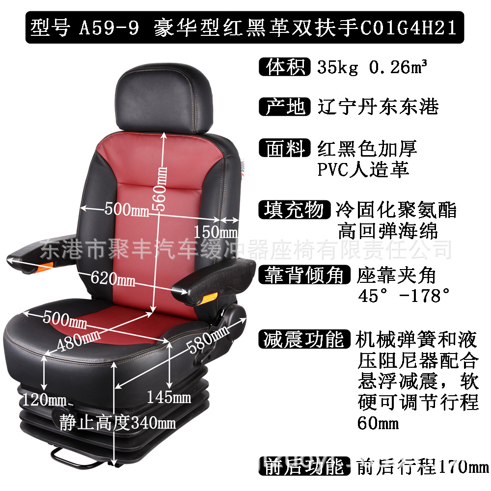 A59 Xiagong trabajador de montaña cargador temporal carretilla elevadora excavadora asiento montaje maquinaria agrícola tractor amortiguación asiento