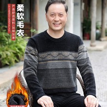 爸爸冬装加绒加厚毛衣中年男中老年人爷爷上衣服雪尼尔保暖打底衫