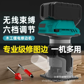 电剪刀;修枝剪;电链锯