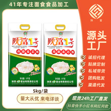 陕富1号陕西面粉5kg高筋小麦粉麦芯粉饺子馄饨拉面条面包通用面粉