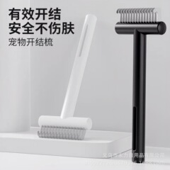 クロスボーダー猫用ブラシ、浮毛除去、毛並みを整えるブラシ、長毛のもつれを解くマッサージブラシ、犬の毛取り、猫用品、毛取り