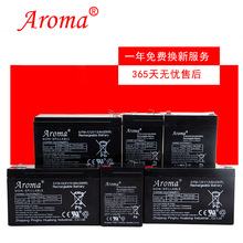 Aroma12v6v4.5ah7ah10ahͯ늄bͯ܇܇ƿ늳