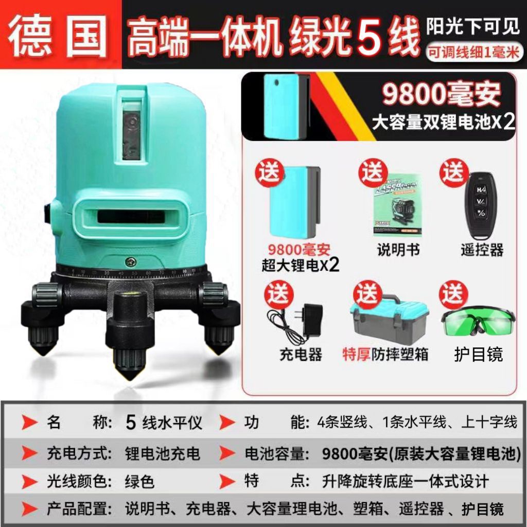 슈퍼 그린 라이트 [두께 조절 가능] 5라인 LD 권장 독일 수입 무브먼트 표준