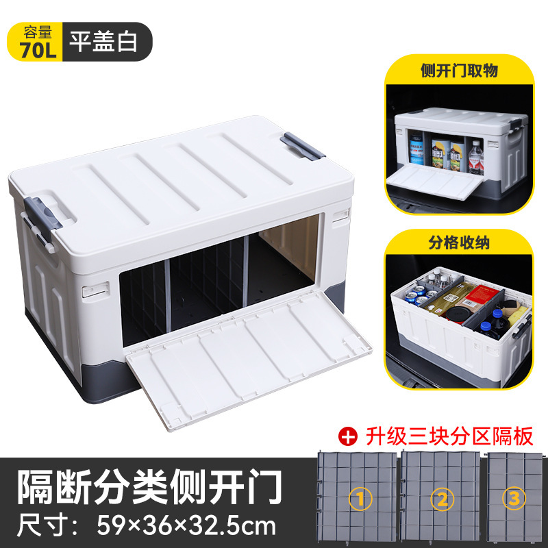 升级侧开门隔断分区车载后备箱储物箱户外露营收纳箱可折叠整理|undefined