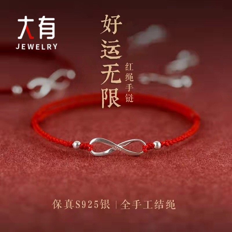 2026 Year of the Horse 925 Sterling Silver Braided Red String Bracelet for Women, Koi Fish Handmade Braided Rope Bracelet, Infinite Red String Bracelet