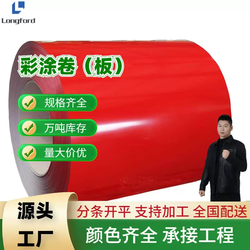 银灰铁青灰冰箱面用PE聚酯彩涂板 HDP高耐候PVDF氟碳建筑彩涂卷