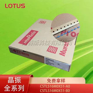 CSTLS16M0X51/X53-A0/CSTLS16M0X51/X53-B0 晶振陶瓷谐振器
