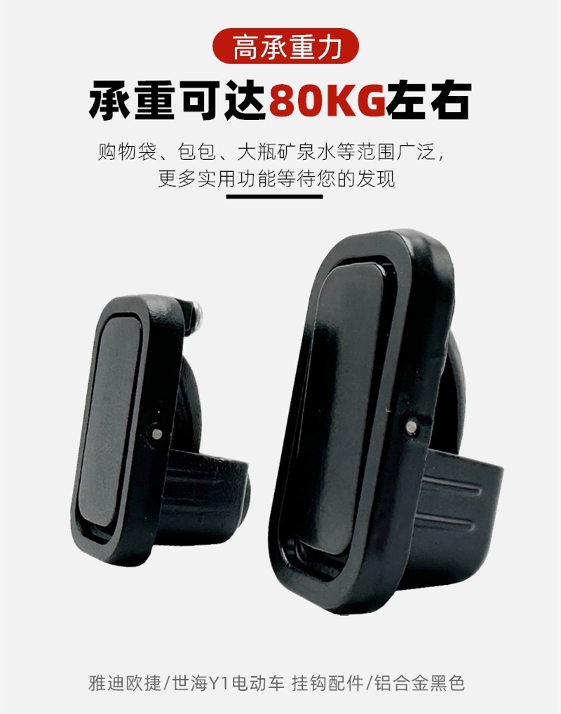 Electric Vehicle Hook Suitable for Yadi Aima Tai Lingluyuan Guanneng M6M8T5E6E3T2 Aluminum Alloy Front Hook