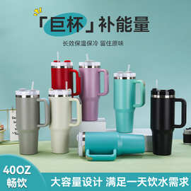 跨境40oz二代汽车杯304不锈钢手柄保温杯大容量吸管保冷冰霸杯
