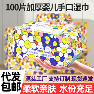 Wet wipes 100 pumping large bag thickened baby hand mouth special baby wet tissue children cleaning wet wipes wholesale free shipping