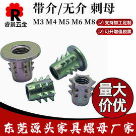 家具刺母 M3-M8锌合金音箱尖刺螺母刺母 带介无介锥形家具预埋螺