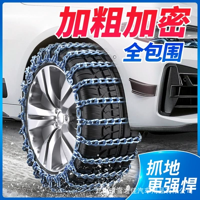 Special Anti-Skid Chains for Large Trucks and Vans, Suitable for Iveco Models 750, 700, 650, 600, 825, 900 (Tire snow chain)