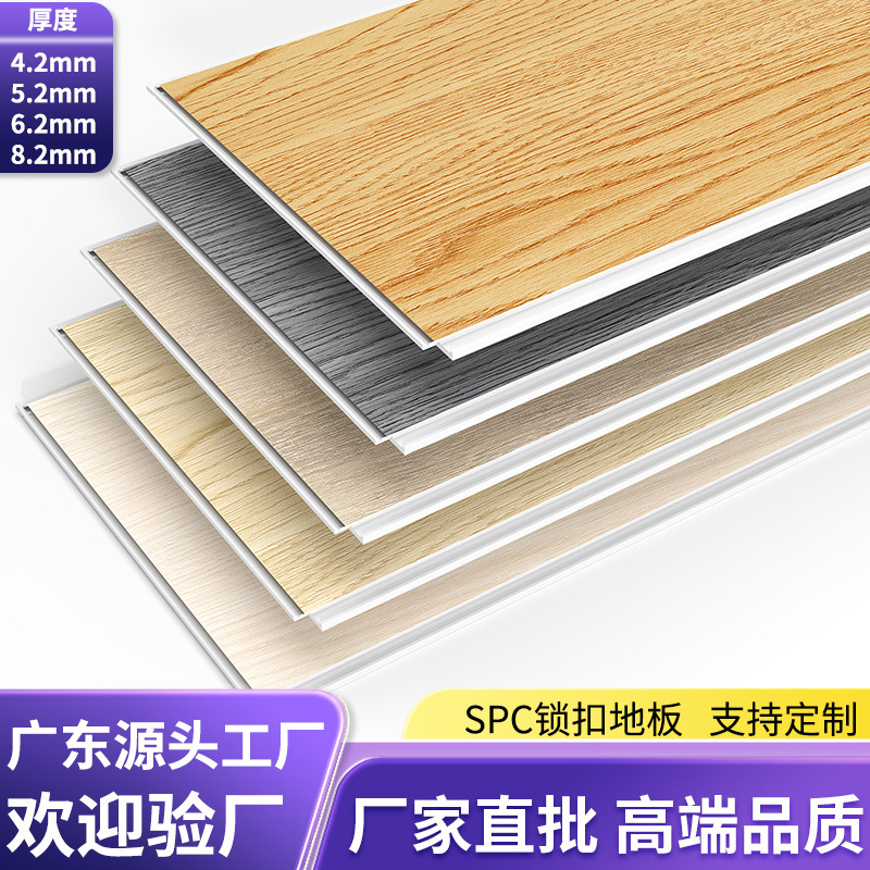 Spc Flooring, Stone-Plastic Interlocking Flooring, Household Click-Lock Stone Crystal Flooring, Self-Installation, Wear-Resistant, Waterproof, Fire-Resistant Spc Flooring, Stone-Plastic Interlocking Flooring, Household Click-Lock Stone Crystal Flooring, Self-Installation, Wear-Resistant, Waterproof, Fire-Resistant