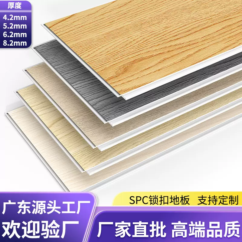 spc石塑锁扣地板卡扣式石晶强化复合木地板自己铺家用耐磨防水火