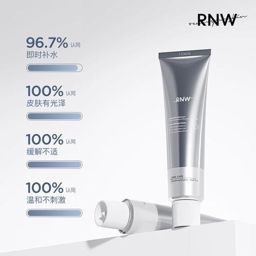 rnw small silver tube essence mask hydrating and moisturizing smear-type soothing oil control stay up late repair men and women Ruwei mud mask