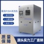智能高效除油自动清洗机