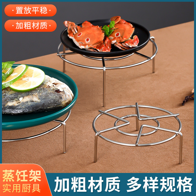 Stainless Steel Steamer Rack Bold Egg Rack Kitchen Multifunctional High-foot Water-proof Steamer Round Live Daifa Stainless Steel Steamer Rack Bold Egg Rack Kitchen Multifunctional High-foot Water-proof Steamer Round Live Daifa